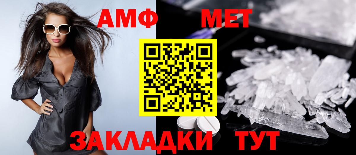 Амфетамин  АМФЕТАМИН Premium  Вход с VPN  Аргун 