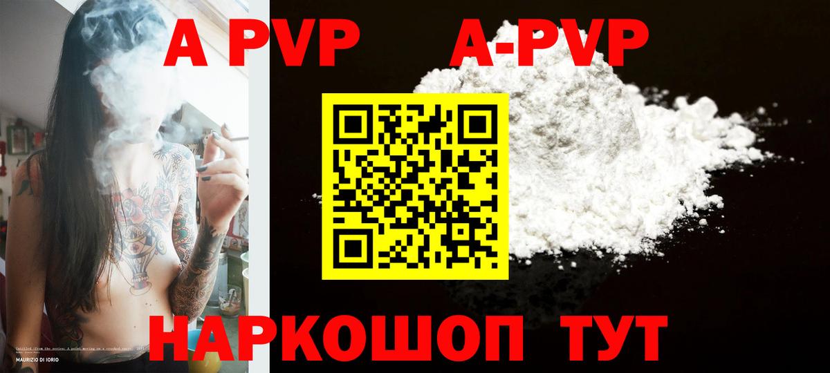 Alpha-PVP СК  Вход с VPN  Аргун  A-PVP  Альфа ПВП Crystall 