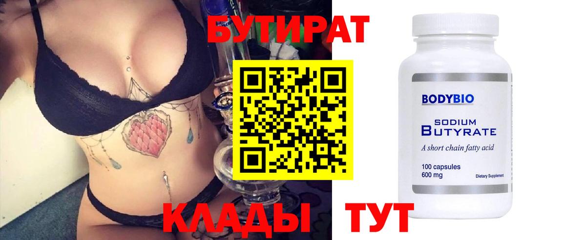 Аргун  Бутират GHB  Вход с VPN 