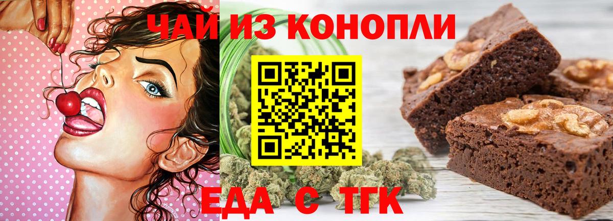 Cannafood конопля  Вход с VPN  Аргун 