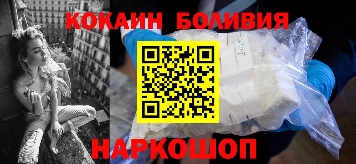 Cocaine FishScale Аргун