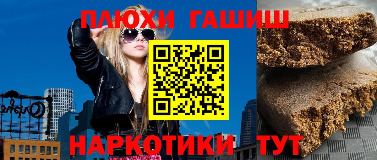 ГАШИШ 40% ТГК Аргун
