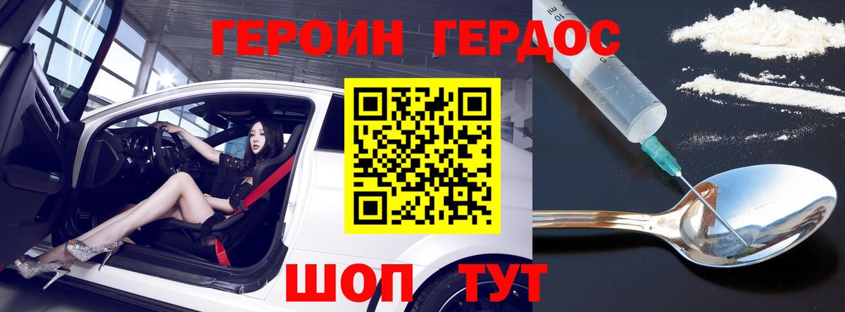 ГЕРОИН Афган  Вход с VPN  Аргун 