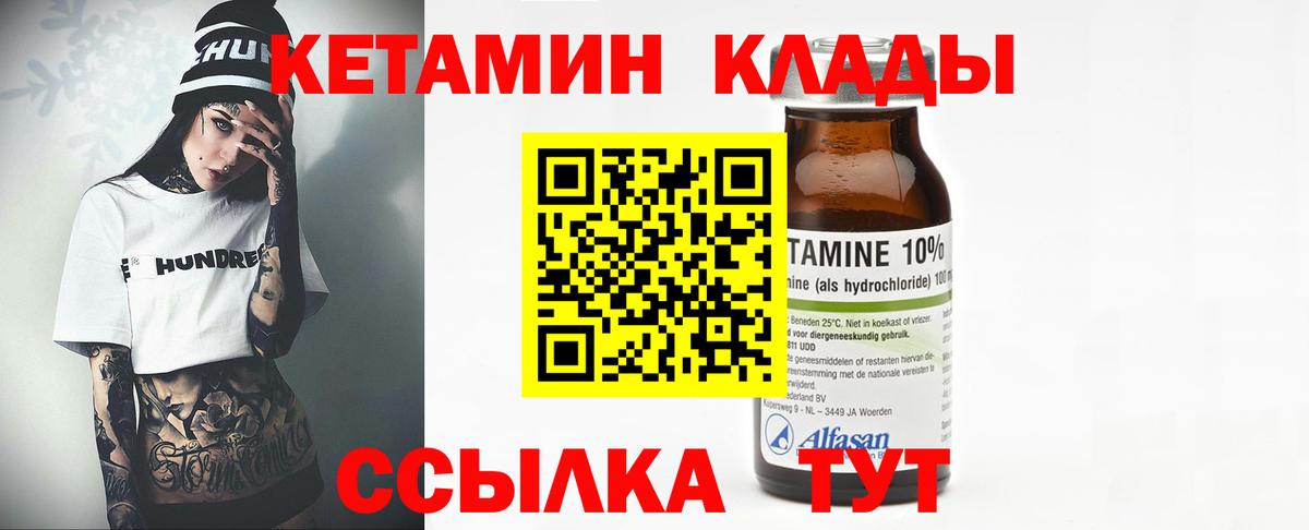 Кетамин ketamine  гидра   Аргун  Вход с VPN  КЕТАМИН VHQ 