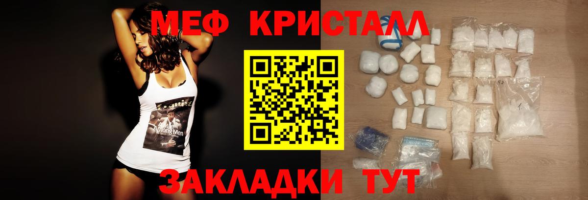 МЯУ-МЯУ VHQ  МЯУ-МЯУ кристаллы  Вход с VPN  Меф  МЯУ-МЯУ  Аргун 