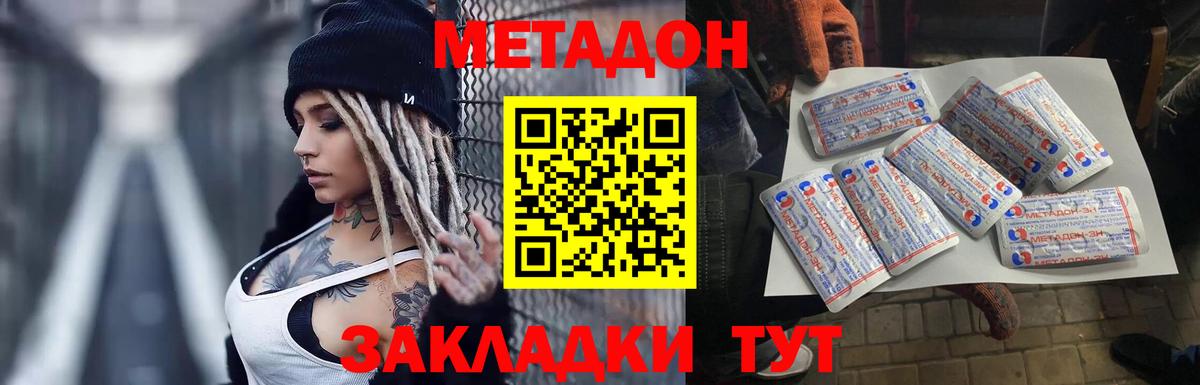 Аргун  МЕТАДОН methadone  hydra ТОР  Вход с VPN 