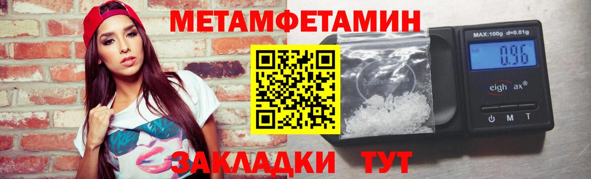 МЕТАМФЕТАМИН Methamphetamine Аргун